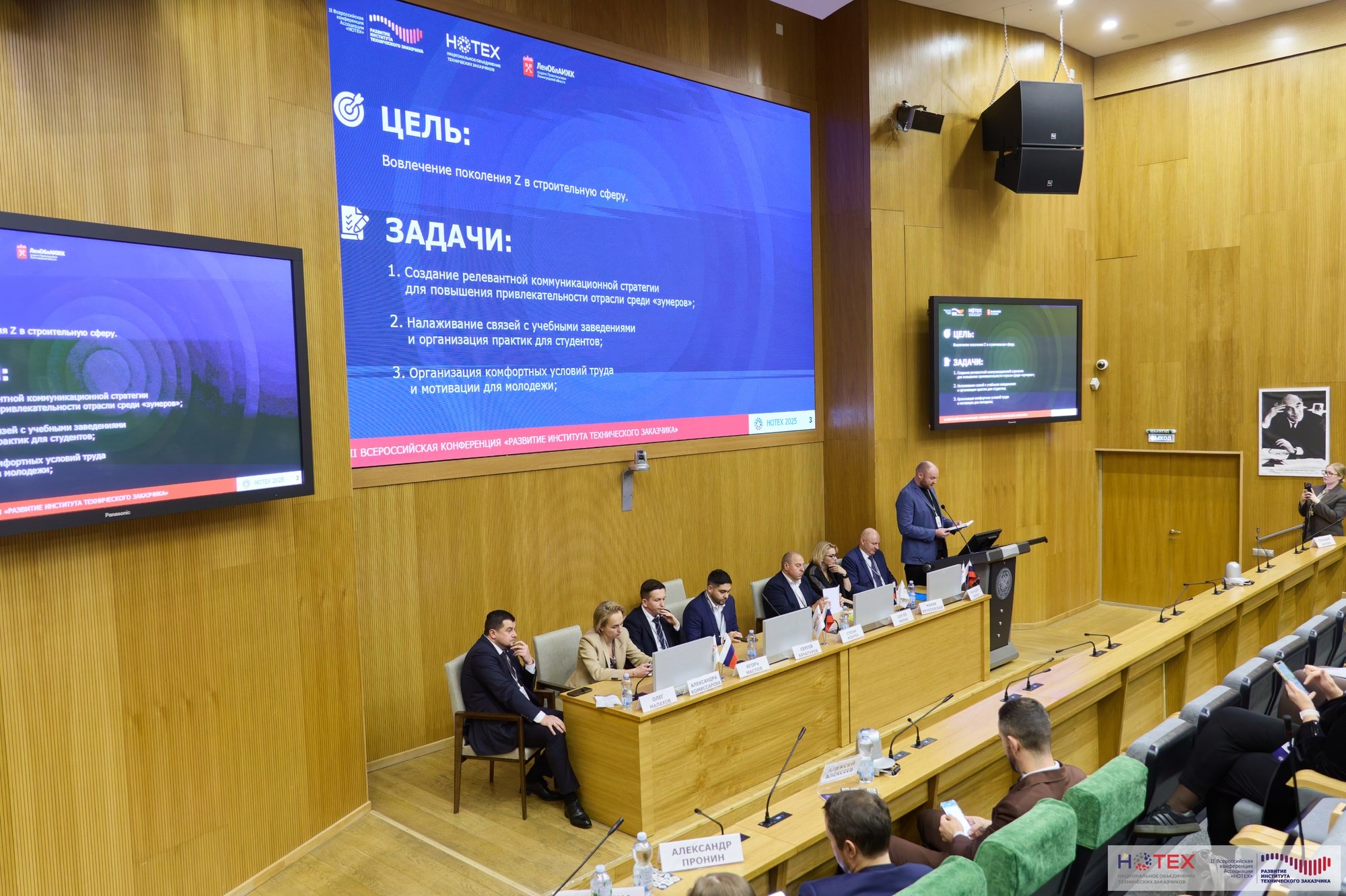 Технический заказчик поднимет строительную отрасль в России на международный уровень