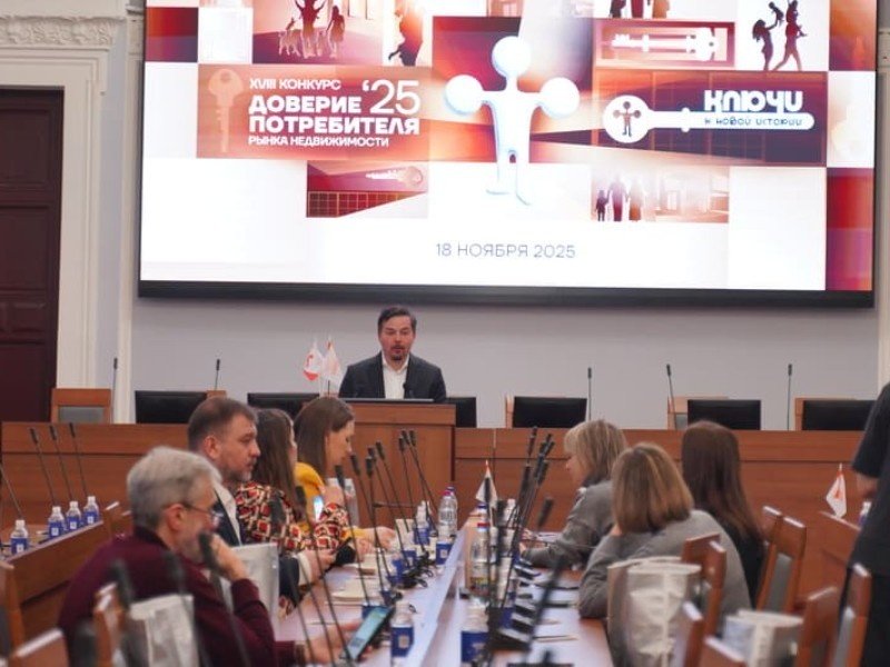 18 ноября прошло заседание Экспертного совета "Доверие потребителя-2025"