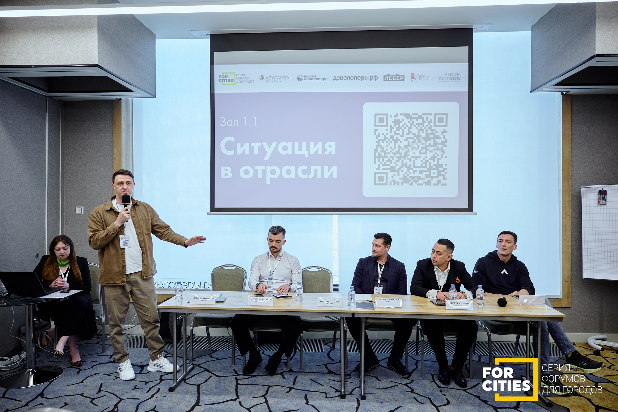 FORCITIES: Ключевые тренды и инсайты рынка коммерческой и жилой недвижимости на 2025-2027 гг.