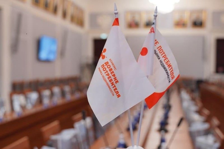 Как прошло заседание Экспертного совета "Доверие потребителя-2025"