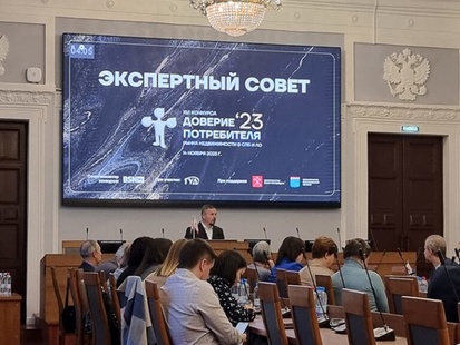 14 ноября прошло заседание Экспертного совета конкурса "Доверие потребителя"